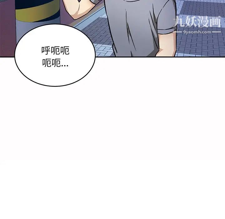 《最慘房東並不慘》漫画 第48話