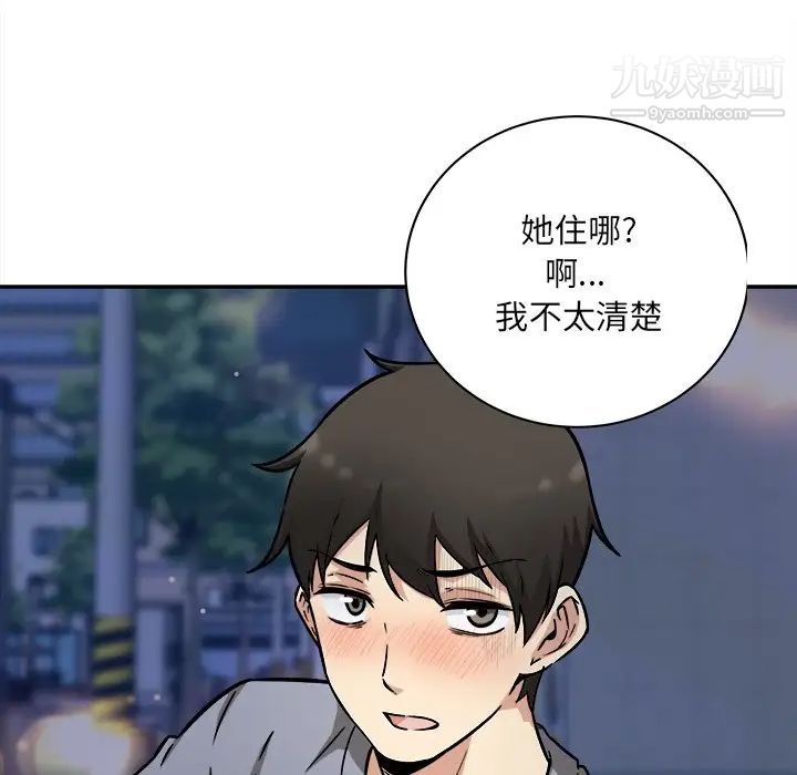 《最慘房東並不慘》漫画 第48話