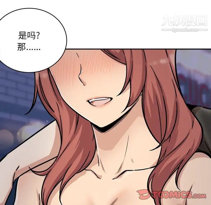 《最慘房東並不慘》漫画 第48話