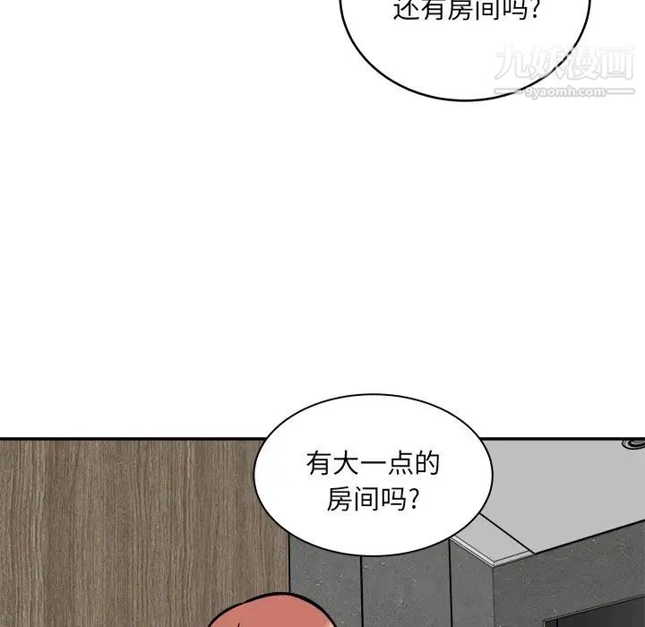 《最慘房東並不慘》漫画 第48話
