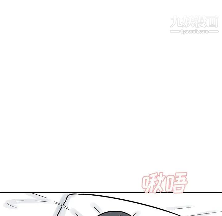 《最慘房東並不慘》漫画 第48話