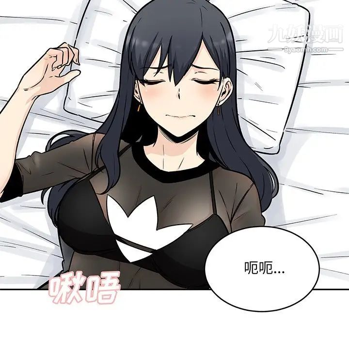 《最慘房東並不慘》漫画 第48話