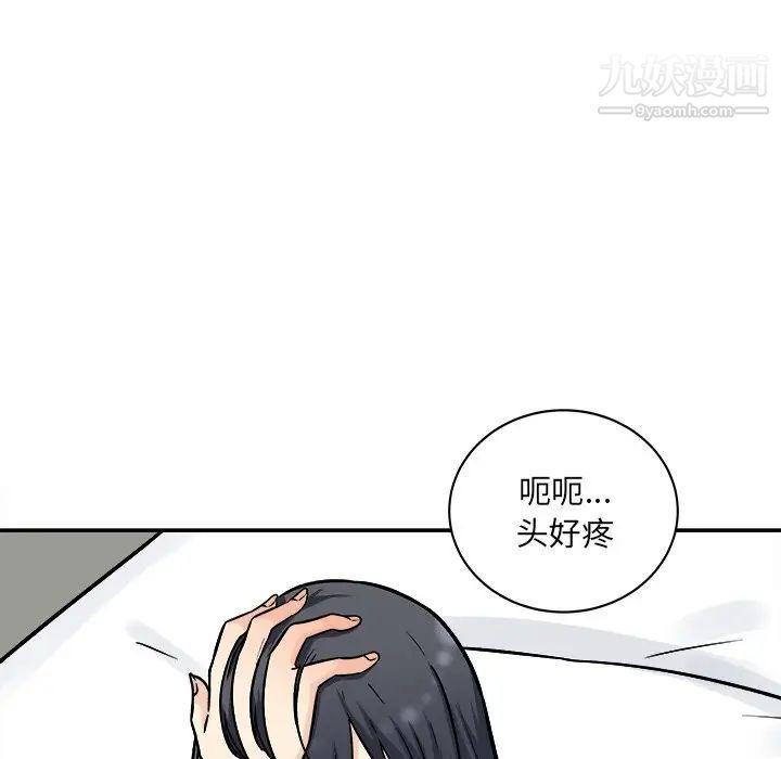 《最慘房東並不慘》漫画 第48話