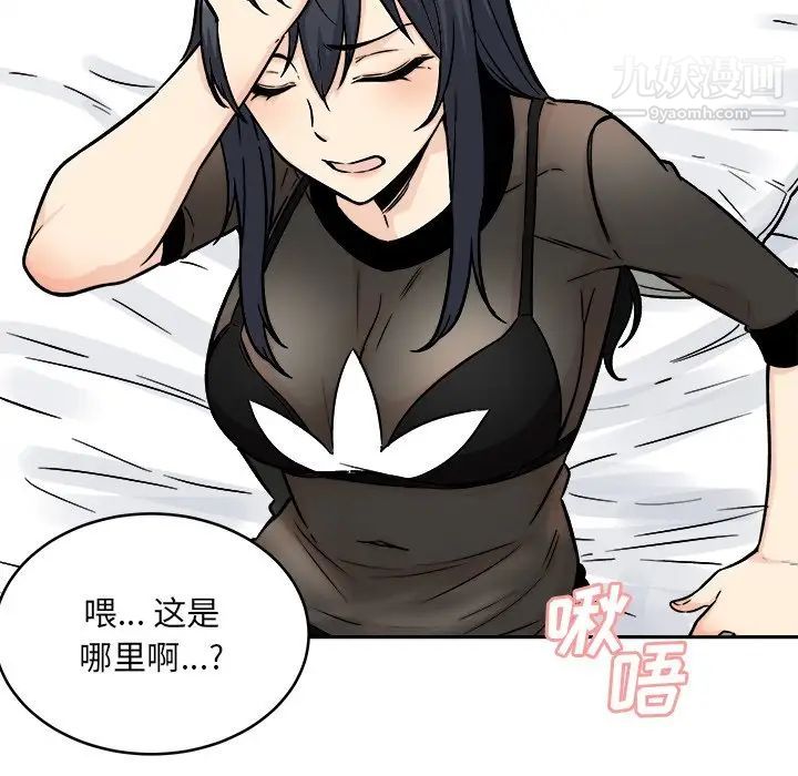 《最慘房東並不慘》漫画 第48話