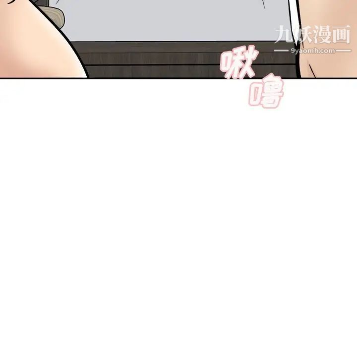 《最慘房東並不慘》漫画 第48話