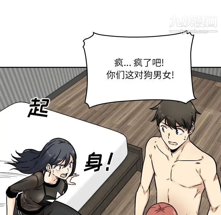 《最慘房東並不慘》漫画 第48話