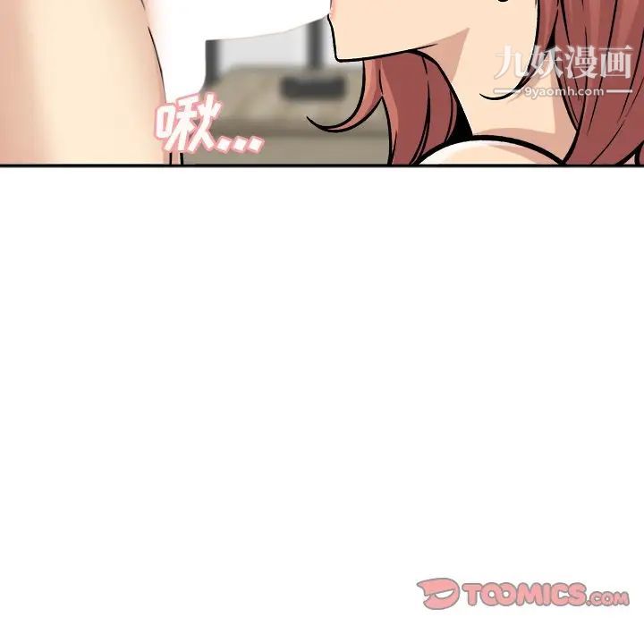 《最慘房東並不慘》漫画 第48話