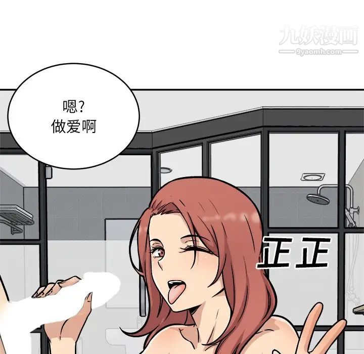 《最慘房東並不慘》漫画 第48話
