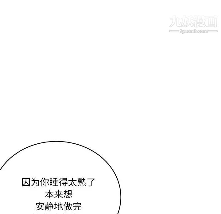 《最慘房東並不慘》漫画 第48話