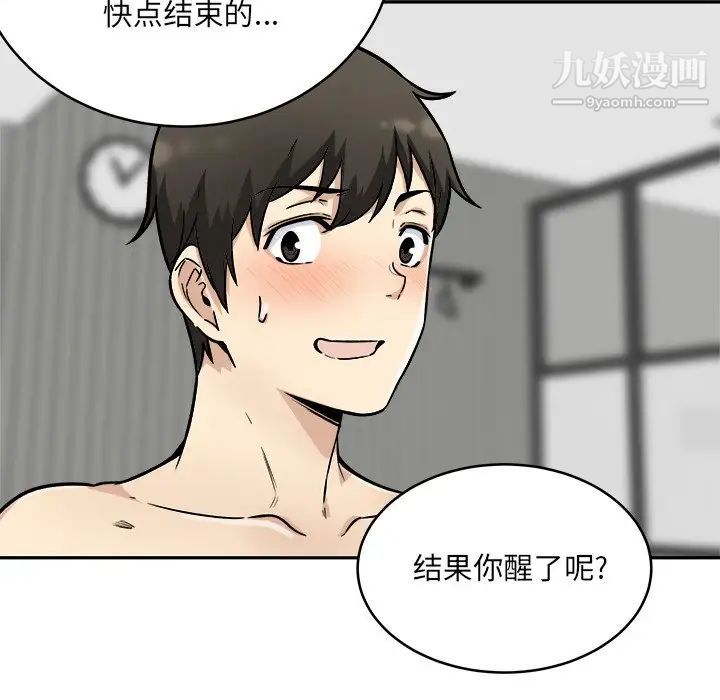 《最慘房東並不慘》漫画 第48話