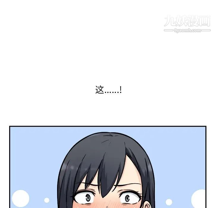 《最慘房東並不慘》漫画 第48話