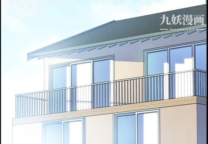 《最慘房東並不慘》漫画 第4话