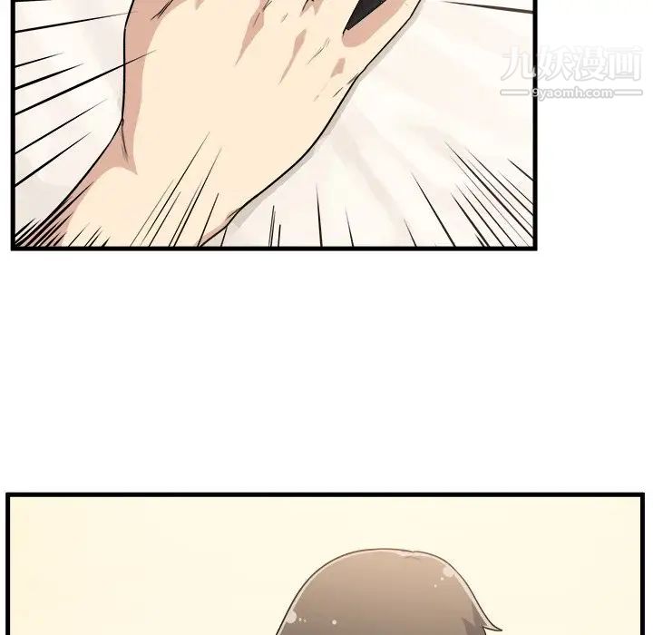 《最慘房東並不慘》漫画 第4话