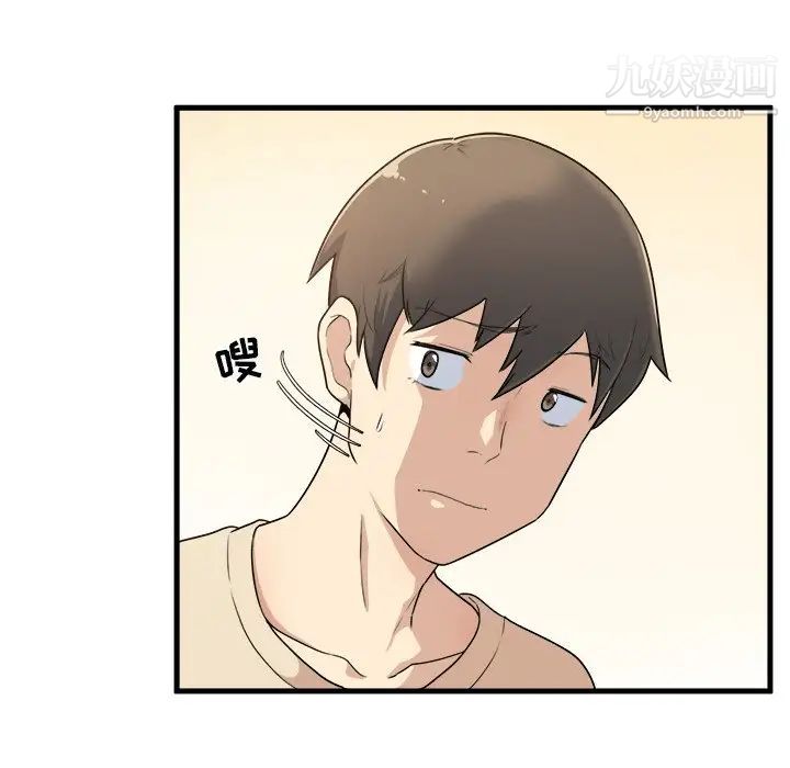 《最慘房東並不慘》漫画 第4话