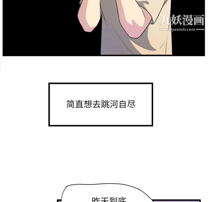 《最慘房東並不慘》漫画 第4话