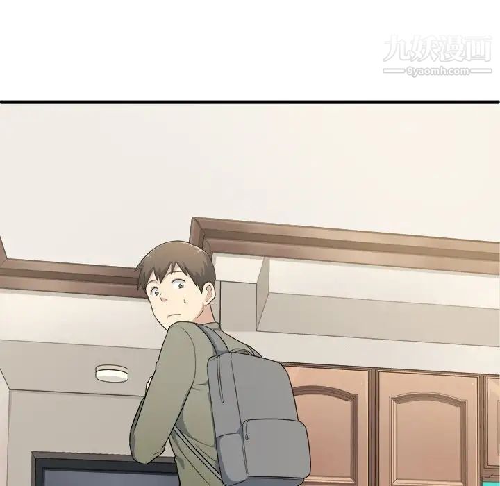 《最慘房東並不慘》漫画 第4话
