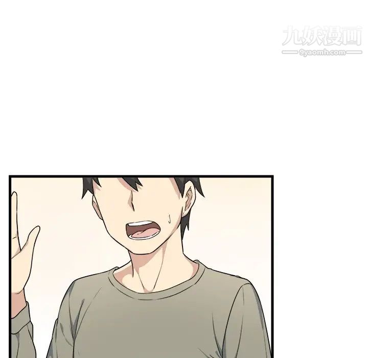 《最慘房東並不慘》漫画 第4话