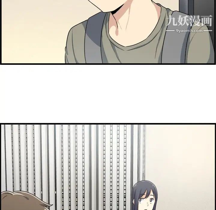 《最慘房東並不慘》漫画 第4话