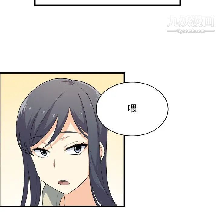 《最慘房東並不慘》漫画 第4话