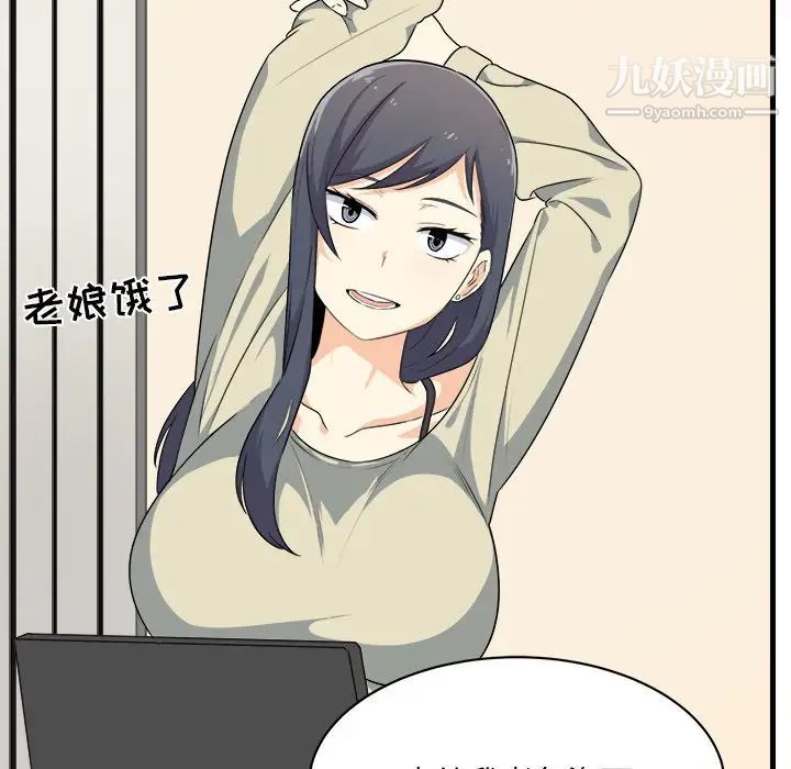《最慘房東並不慘》漫画 第4话
