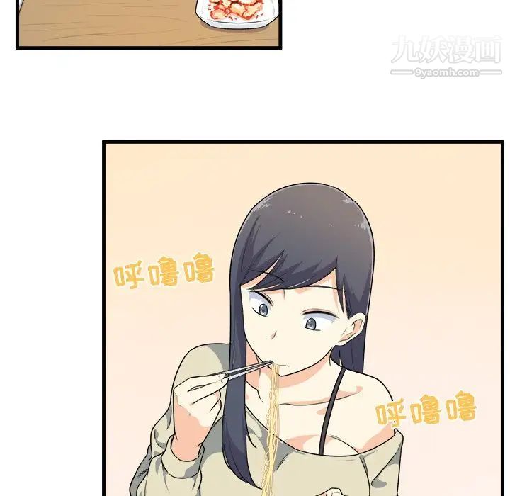 《最慘房東並不慘》漫画 第4话