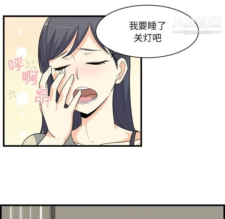 《最慘房東並不慘》漫画 第4话