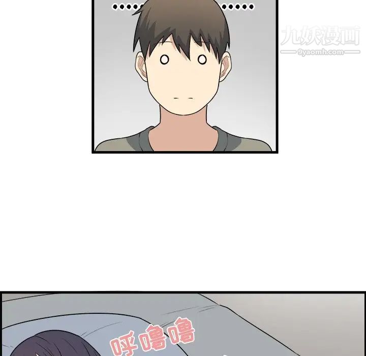 《最慘房東並不慘》漫画 第4话