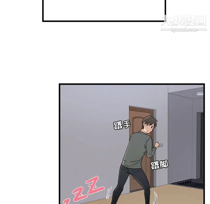 《最慘房東並不慘》漫画 第4话