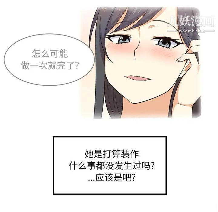 《最慘房東並不慘》漫画 第4话