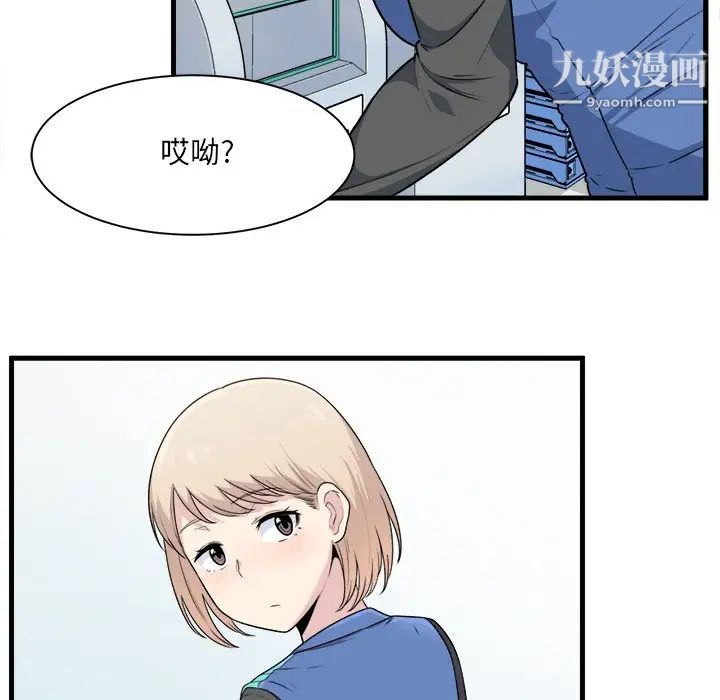 《最慘房東並不慘》漫画 第4话