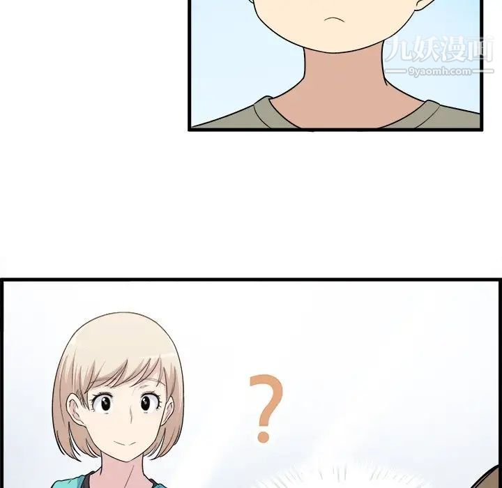 《最慘房東並不慘》漫画 第4话