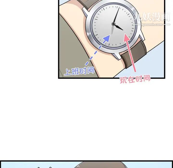 《最慘房東並不慘》漫画 第4话