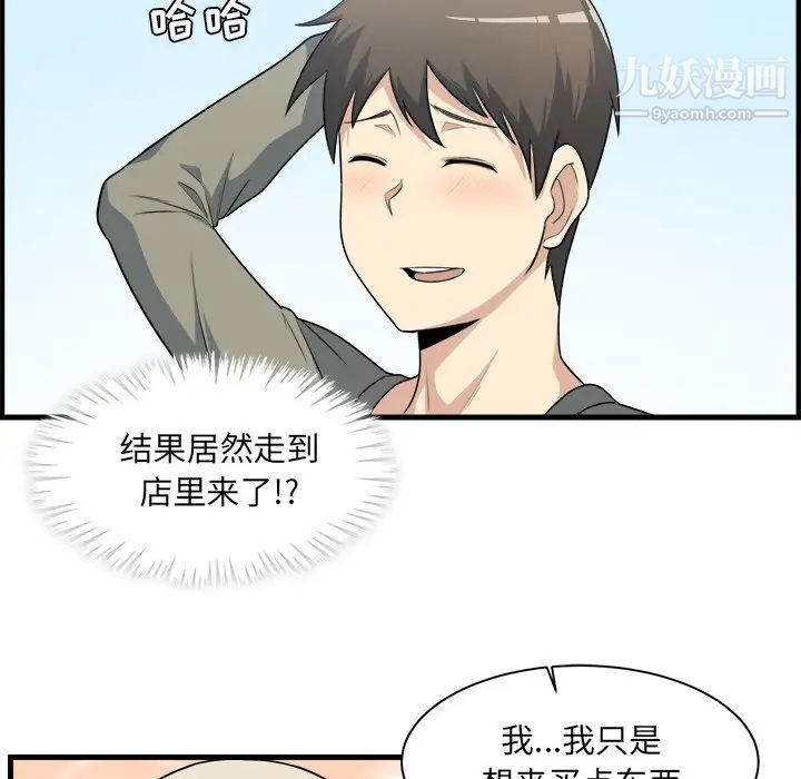 《最慘房東並不慘》漫画 第4话