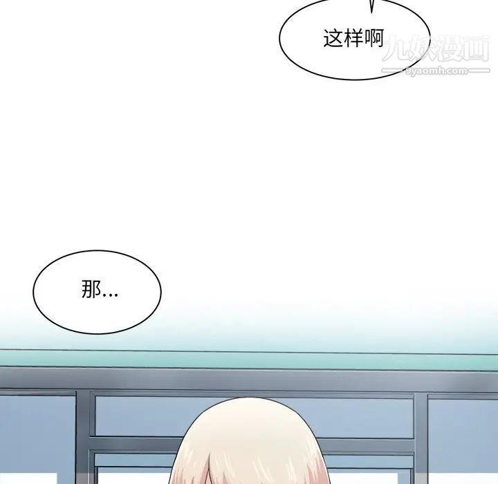《最慘房東並不慘》漫画 第4话