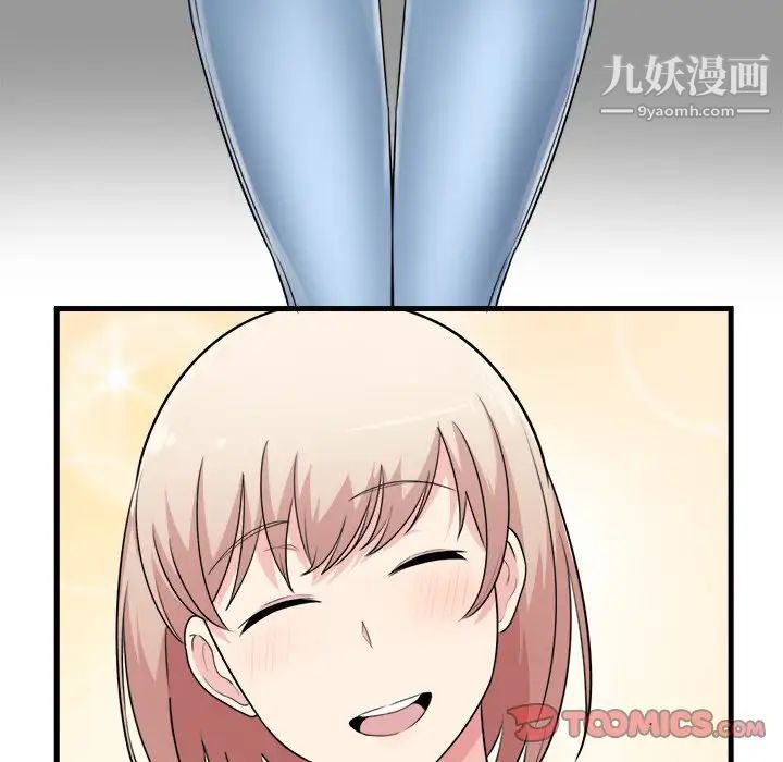《最慘房東並不慘》漫画 第4话