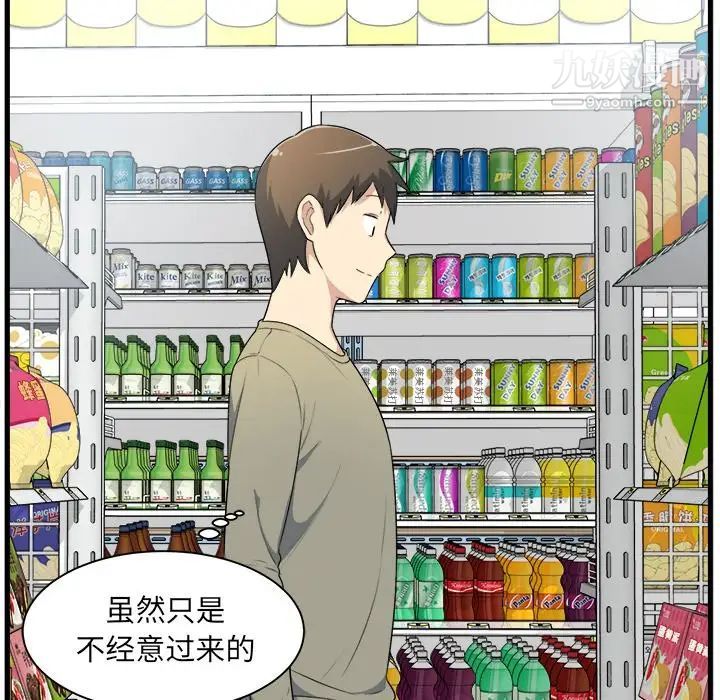 《最慘房東並不慘》漫画 第4话