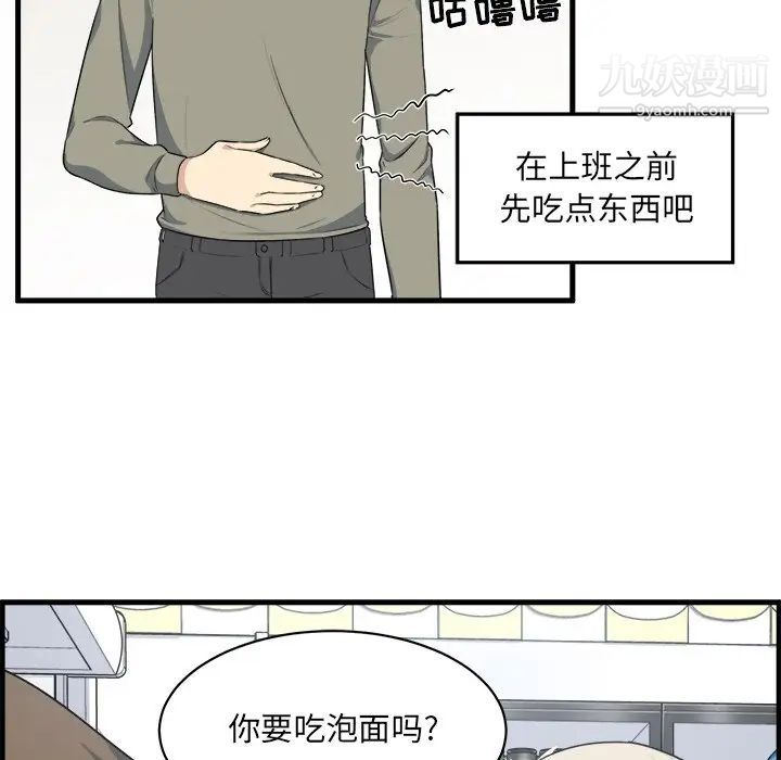 《最慘房東並不慘》漫画 第4话