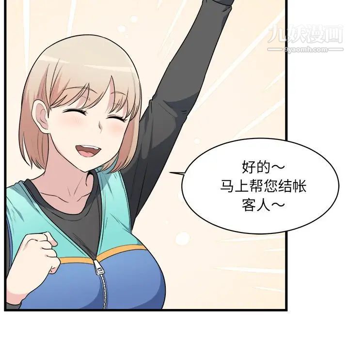 《最慘房東並不慘》漫画 第4话