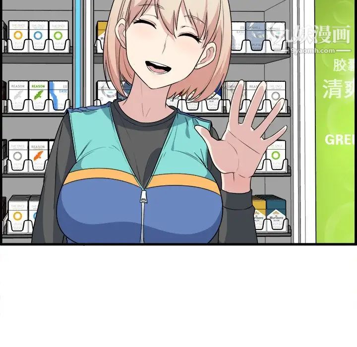 《最慘房東並不慘》漫画 第4话