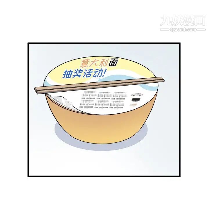 《最慘房東並不慘》漫画 第4话