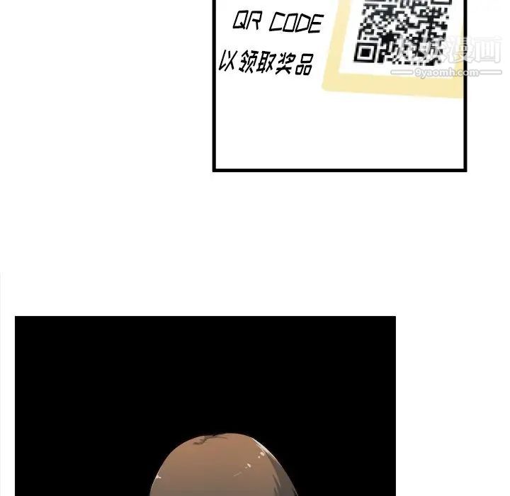 《最慘房東並不慘》漫画 第4话