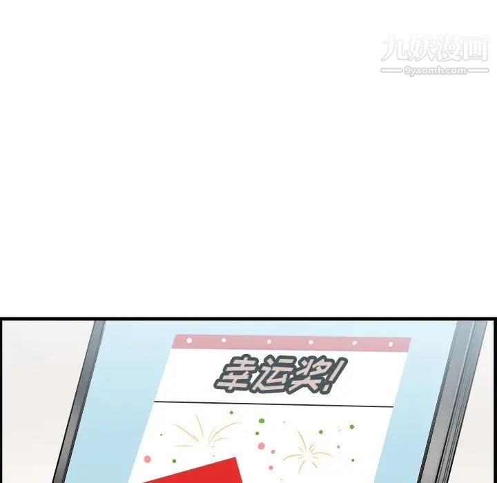 《最慘房東並不慘》漫画 第4话