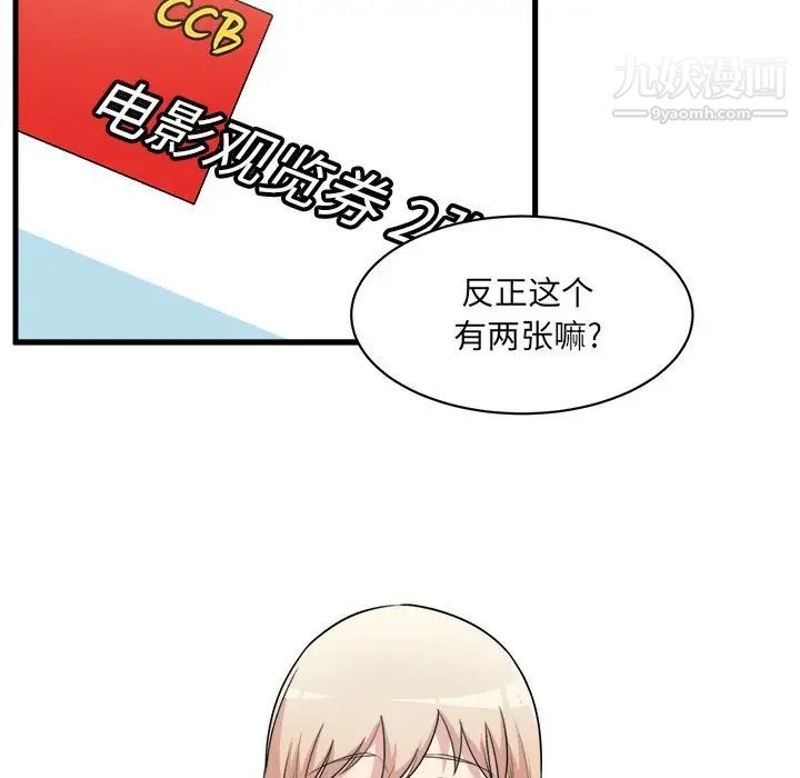 《最慘房東並不慘》漫画 第4话