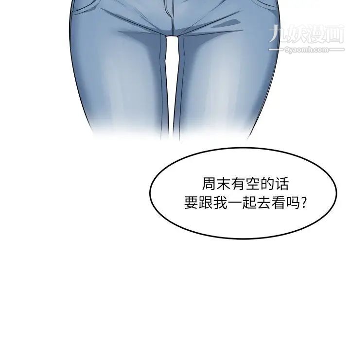 《最慘房東並不慘》漫画 第4话
