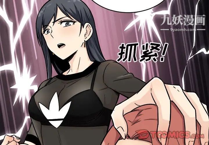 《最慘房東並不慘》漫画 第49話
