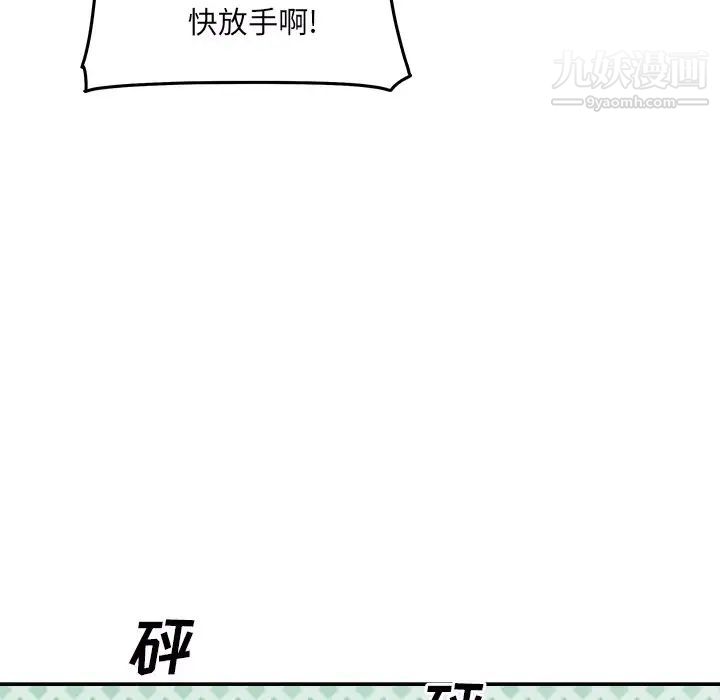 《最慘房東並不慘》漫画 第49話