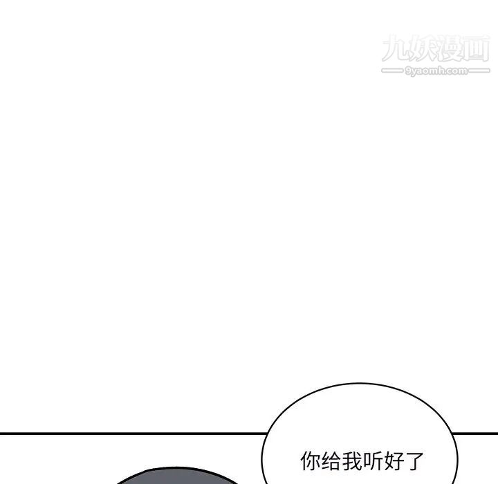 《最慘房東並不慘》漫画 第49話