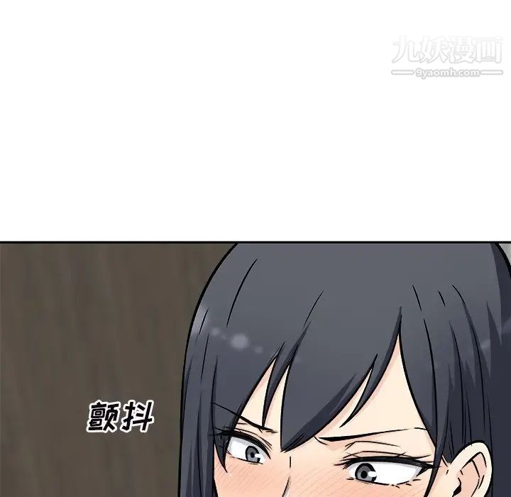 《最慘房東並不慘》漫画 第49話