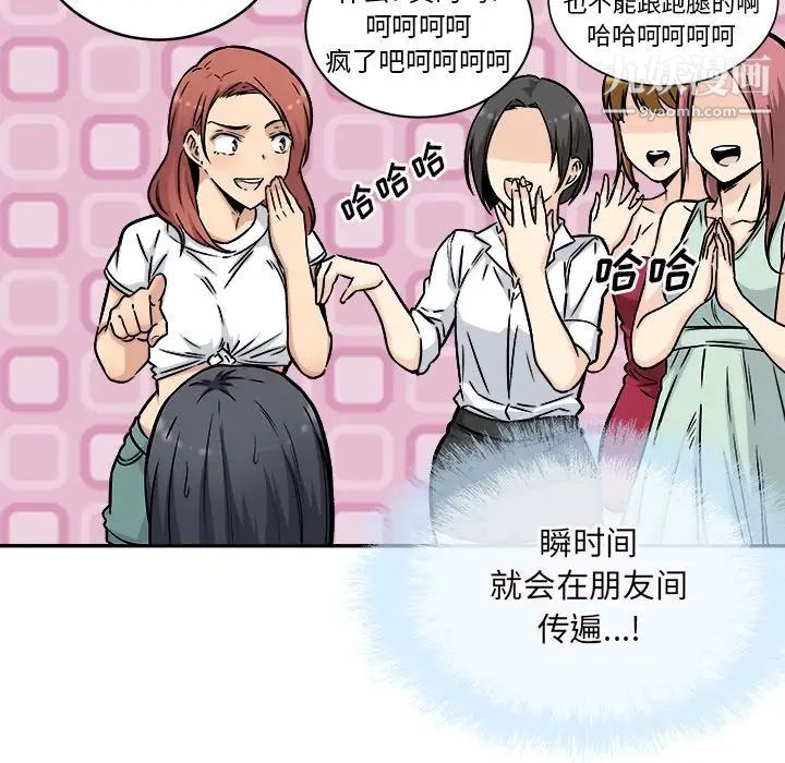 《最慘房東並不慘》漫画 第49話