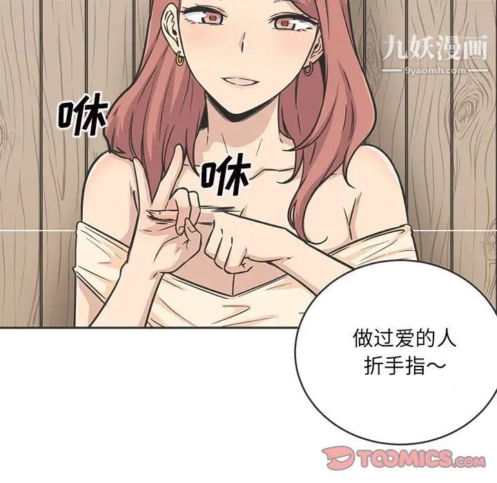 《最慘房東並不慘》漫画 第49話